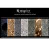 Meteorites.gr